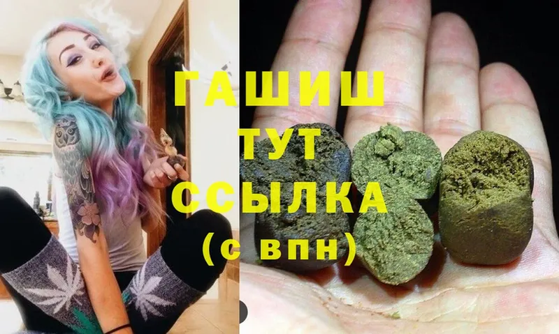 ГАШ hashish  Курганинск 